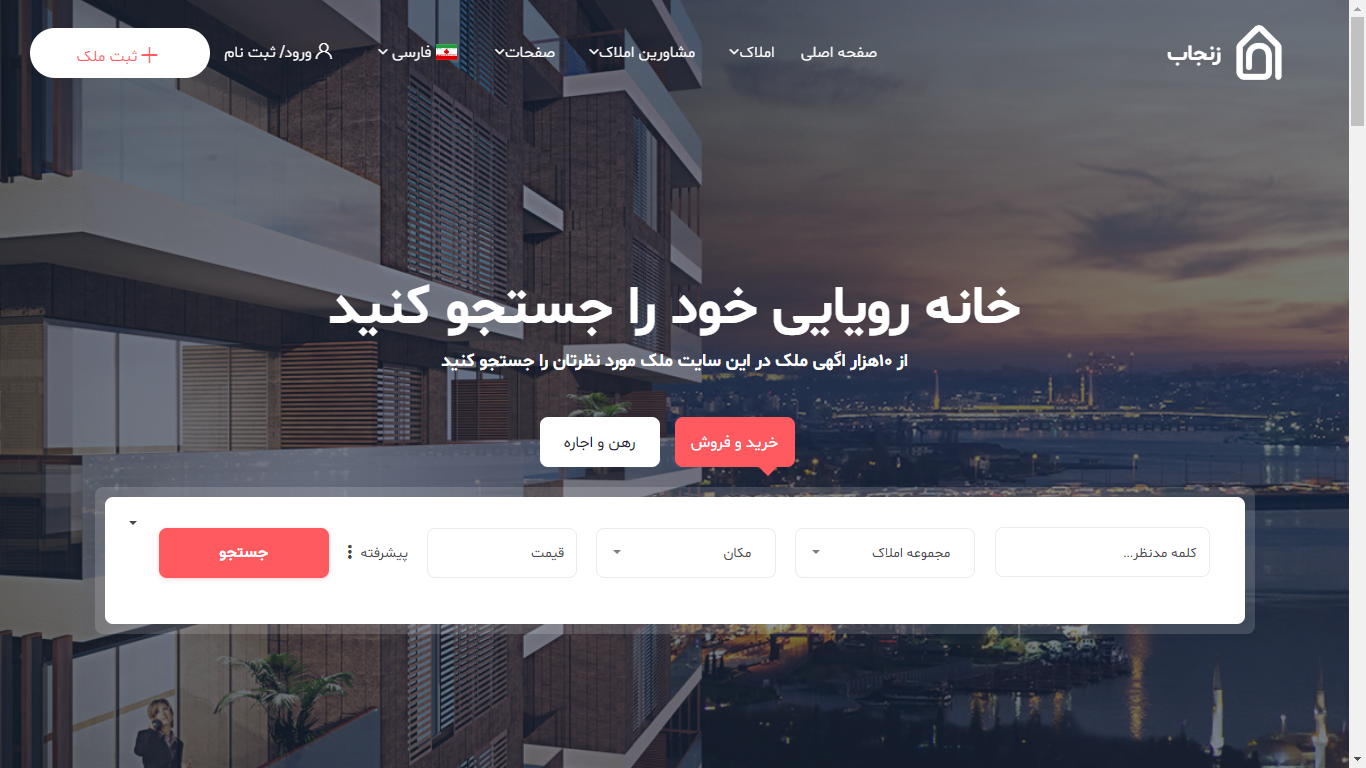 آگهیمن — اسکریپت آگهی و نیازمندی